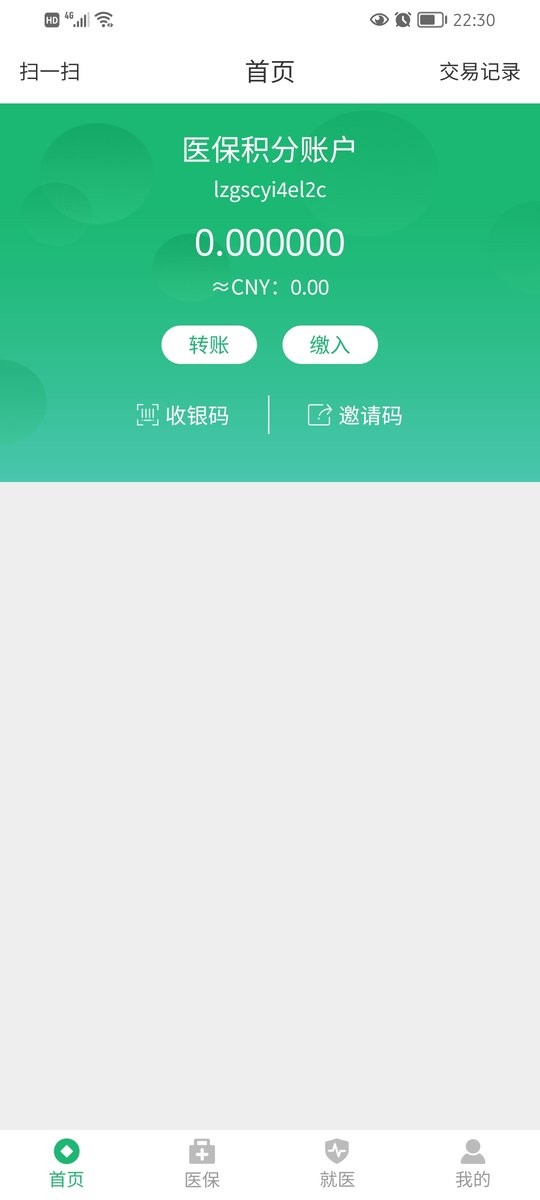绿洲保官方版 v1.6.8 安卓版 0