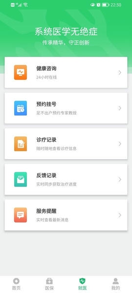 绿洲保官方版 绿洲保app下载