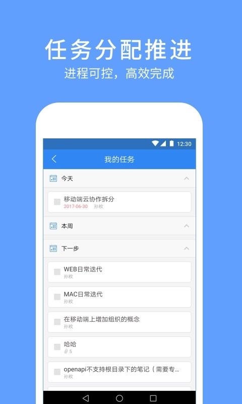 有道云协作app 有道云协作手机版下载