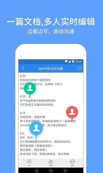 有道云协作app v1.2.0 安卓版 2