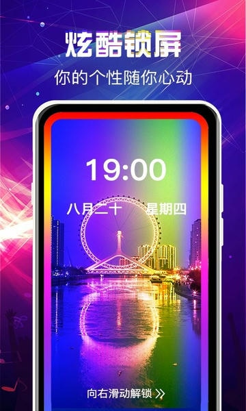 来电秀铃声免费版 v3.6.1 安卓版 3