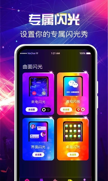 来电秀铃声免费版 v3.6.1 安卓版 1
