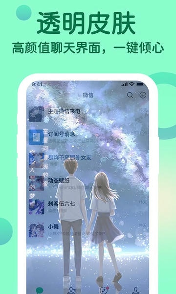 充电提示音动画免费版 v1.0.9 安卓版 0
