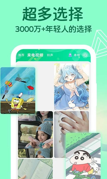 充电提示音动画app下载