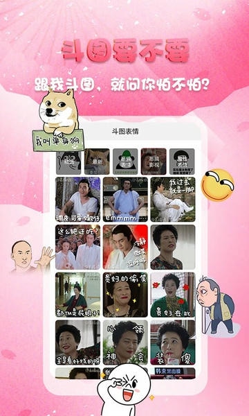 头像秀秀软件 头像秀秀app下载