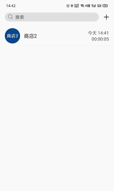 消防融合通信app最新版 v8.2.37 安卓版 0