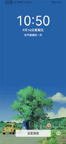 倾心壁纸手机版 倾心壁纸app官方下载