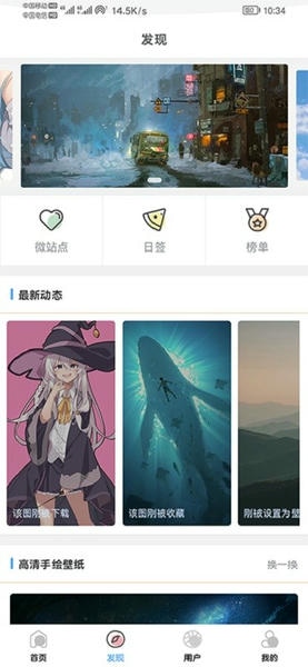 倾心壁纸手机版 v1.5.0 安卓版 2