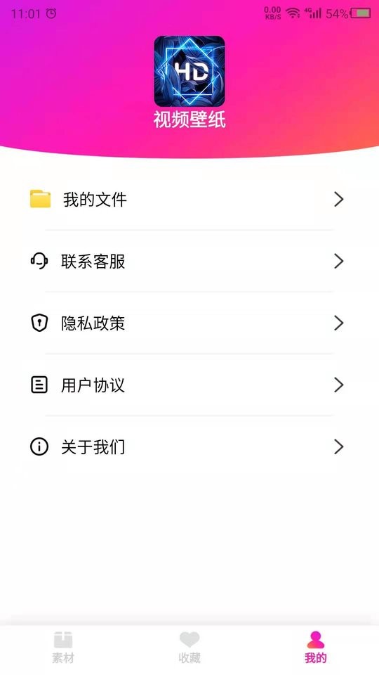视频壁纸之家官方版 v22.9.28 安卓版 2