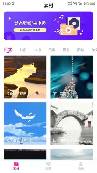 视频壁纸之家官方版 v22.9.28 安卓版 3