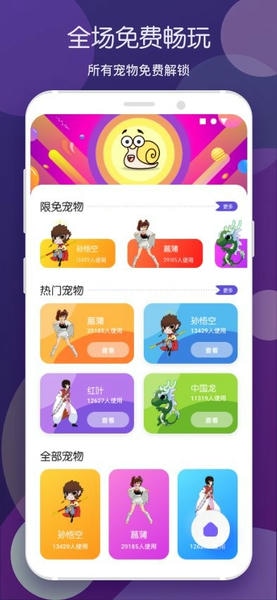 蜗牛桌面宠物官方版 v2.1.0 安卓版 0