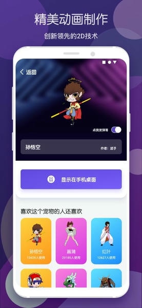 蜗牛桌面宠物官方版 蜗牛桌面宠物app下载