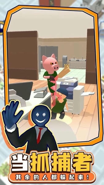迷你躲猫猫官方版 v1.0.0 安卓版 0