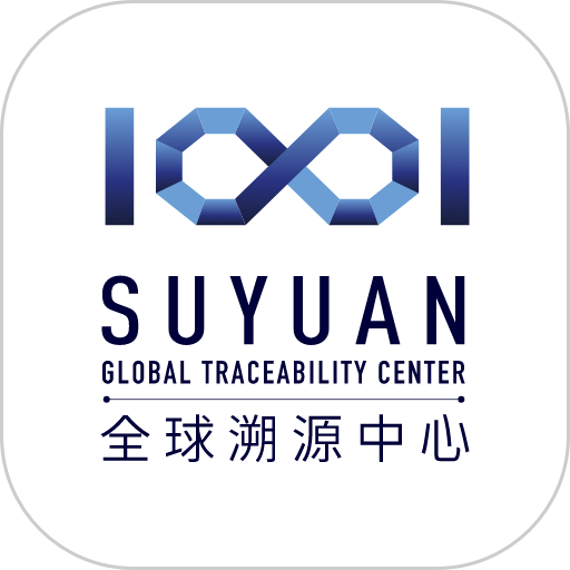 SUYUAN溯源查询