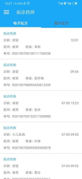 拓诊药师官方版 v226_16 安卓版 2