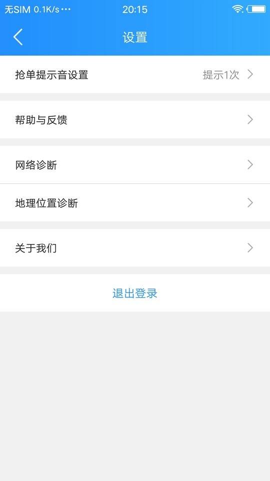 悟空快跑下载 悟空快跑app