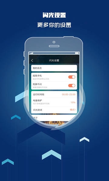 来电闪光灯提醒专业版 v8.6.2 安卓版 0