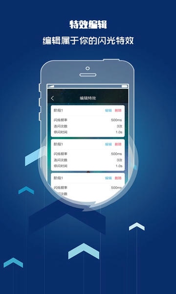 来电闪光灯提醒软件下载