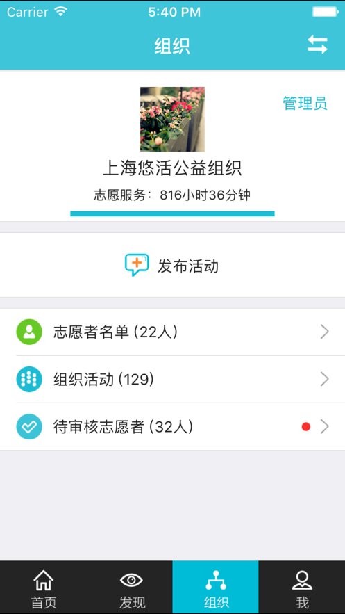 志愿者打卡器官方版 v2.6.1 安卓最新版 0