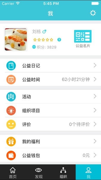 志愿者打卡器官方版 v2.6.1 安卓最新版 1