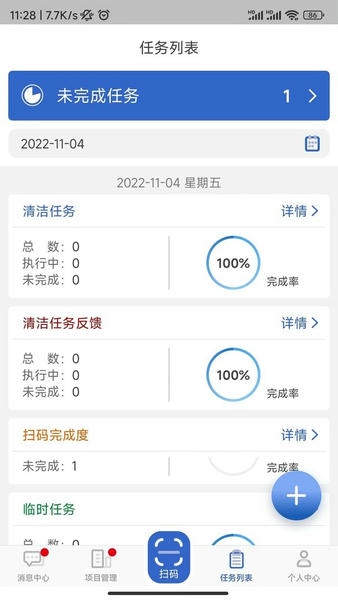云智洁最新版 云智洁官方版