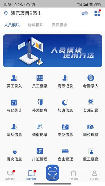云智洁+最新版 v1.8.8 安卓版 0