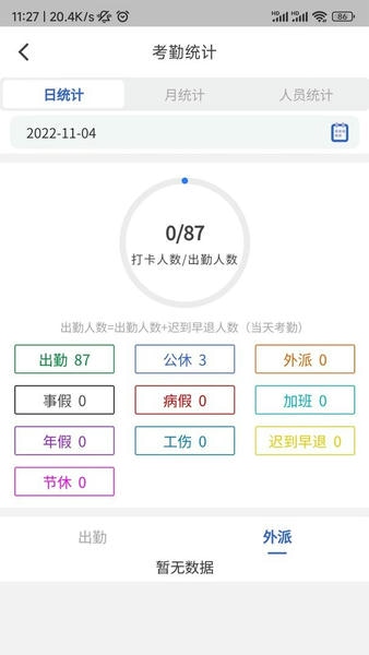 云智洁+最新版 v1.8.8 安卓版 2
