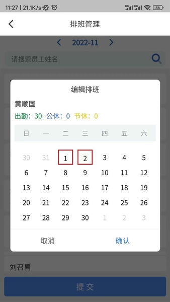 云智洁+最新版 v1.8.8 安卓版 1