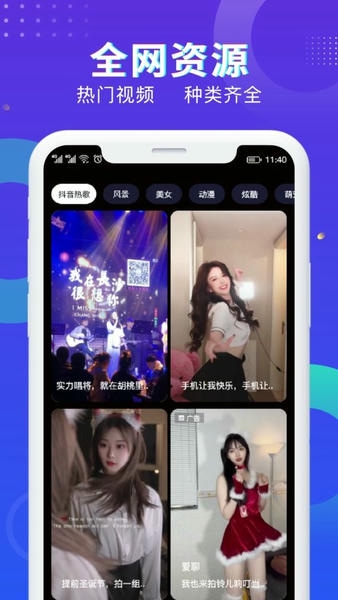 酷炫来电秀app v1.3.7 安卓版 0