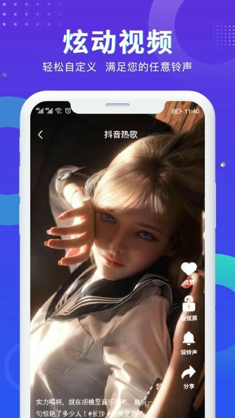 酷炫来电秀app v1.3.7 安卓版 4