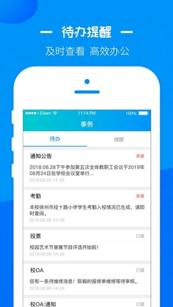 徐州智慧教育最新版本 v2.1.9 安卓版 0