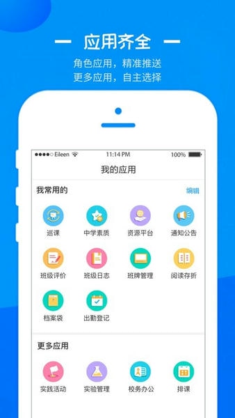 徐州智慧教育最新版本 徐州智慧教育平台app下载