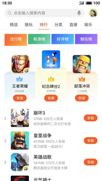 魅族游戏中心最新版 v11.0.0os 安卓最新版 1