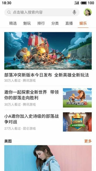 魅族游戏中心最新版 v11.0.0os 安卓最新版 2