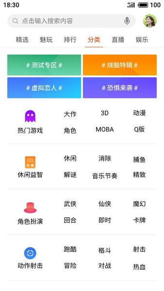 魅族游戏中心最新版 v11.0.0os 安卓最新版 3