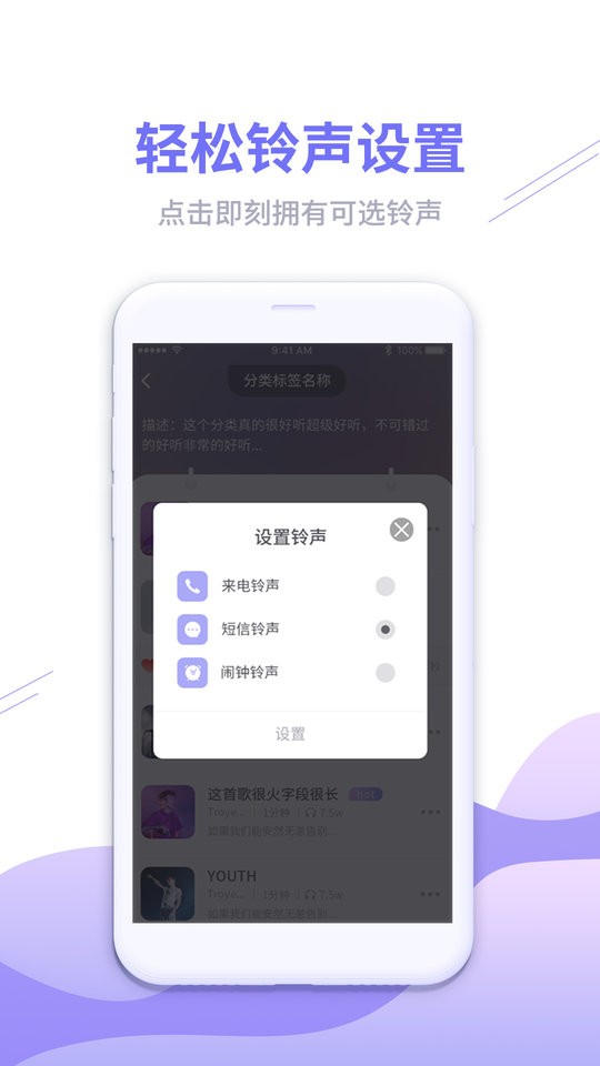 手机铃声秀秀app下载