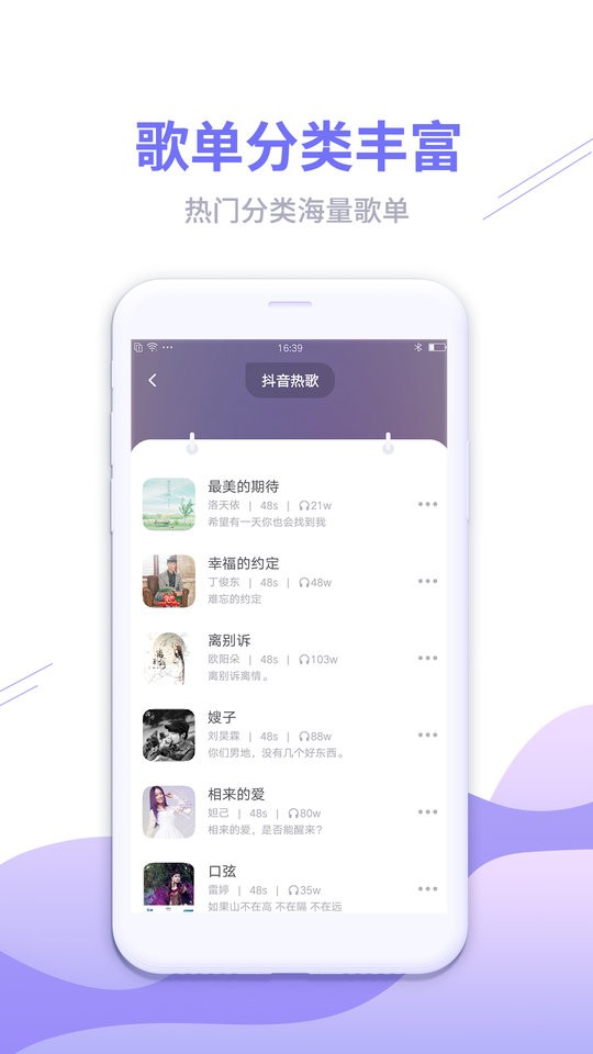 手机铃声秀秀最新版 v8.0.0 安卓版 2