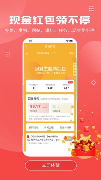 章丘人论坛第一交流平台 v8.4.3 安卓版 2