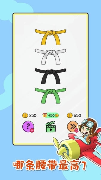 脑洞第一名官方版 v1.0.1 安卓版 0