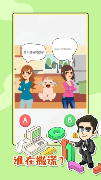 脑洞第一名官方版 v1.0.1 安卓版 2