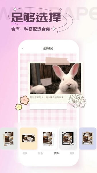 贴纸素材图片大全 v2.4.1 安卓版 0