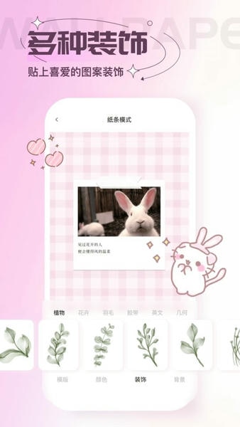 贴纸素材图片大全 v2.4.1 安卓版 2