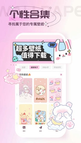 贴纸素材图片大全 v2.4.1 安卓版 3