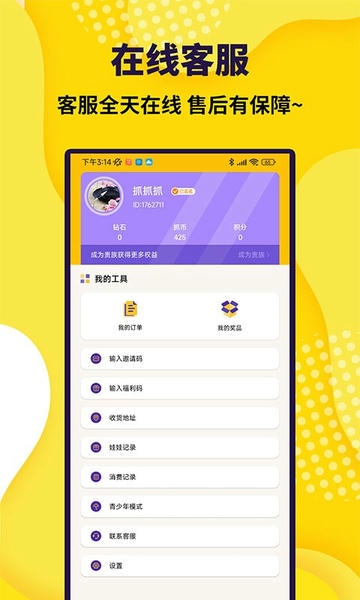 抓娃娃大玩家手机版 v1.5.2 安卓版 2