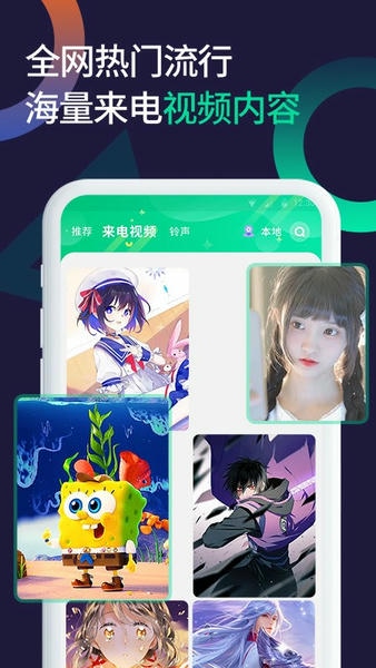 微x透明来电app v1.2.0 安卓版 0
