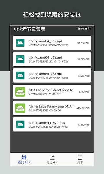 apk安装包管理软件 v6.3.3 安卓版 0