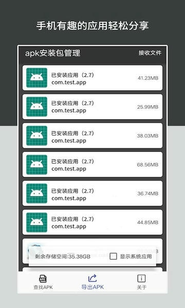 apk安装包管理软件 apk安装包管理app下载