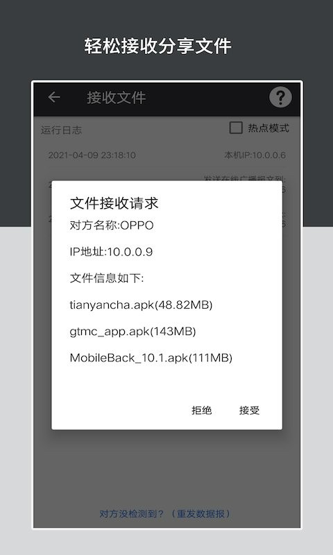 apk安装包管理软件 v6.3.3 安卓版 1