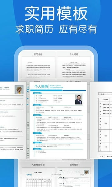 word文档极简编辑手机版 word文档极简软件免费下载