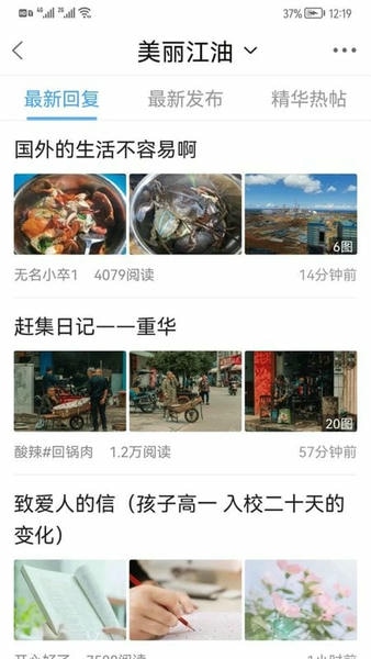 江油论坛手机版 v1.6.71 安卓版 1